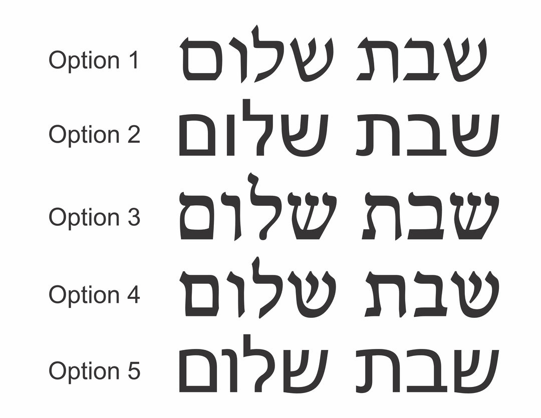 Shabbat Shalom Hebrew Challah board, Judaic Charcuterie Board, Jewish Wedding Engagement Gift,  Housewarming New Home Gift