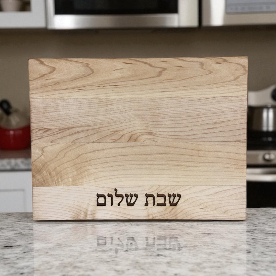 Shabbat Shalom Hebrew Challah board, Judaic Charcuterie Board, Jewish Wedding Engagement Gift,  Housewarming New Home Gift